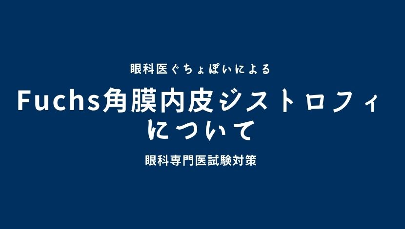 角結膜診療のストラテジー 眼科 角膜 三輪書店オンラインショップ / 角結膜診療のストラテジー 見る