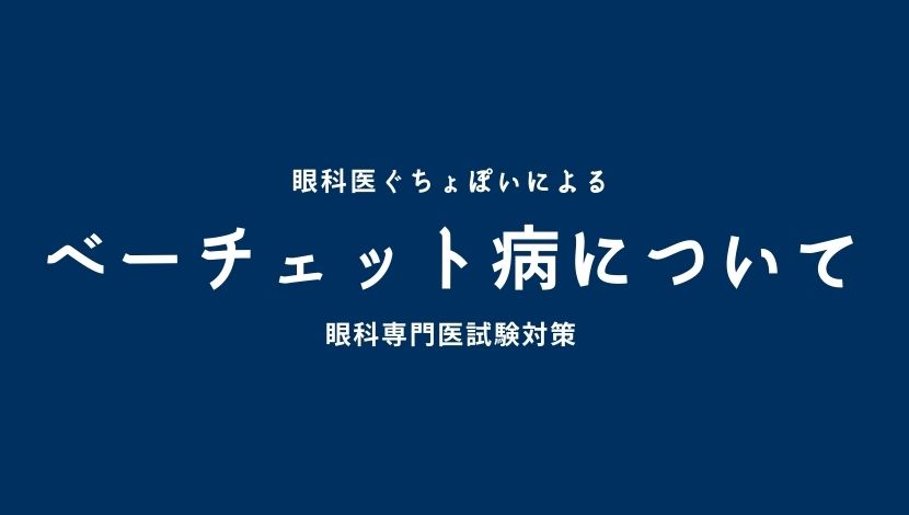 所見から考えるぶどう膜炎第二版【裁断済】 所見から考えるぶどう膜炎 第2版 | 書籍詳細 | 書籍 | 医学書院